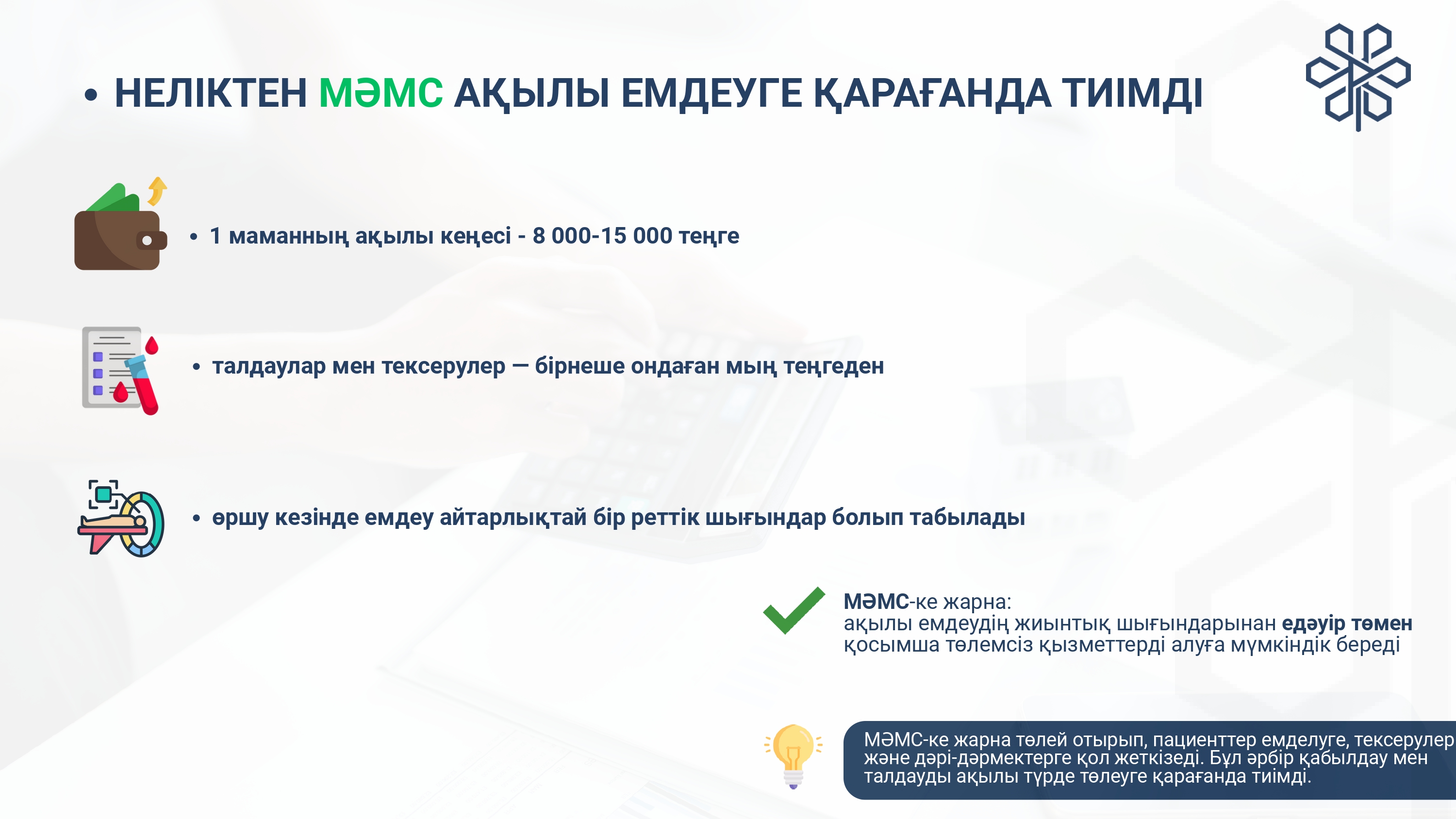 Осмс